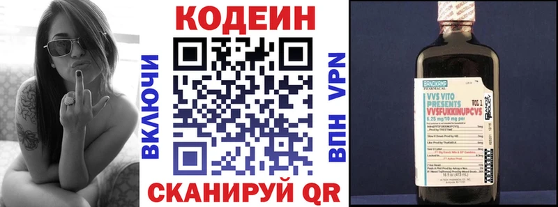 Кодеиновый сироп Lean Purple Drank  Спас-Деменск 