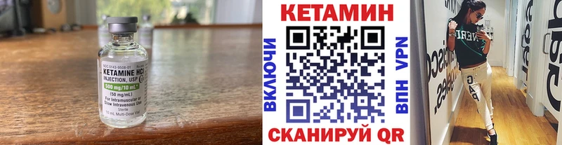Кетамин VHQ  Спас-Деменск 