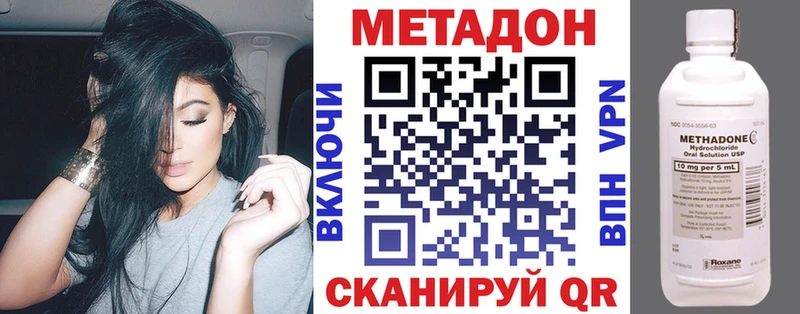 Метадон methadone  Спас-Деменск 